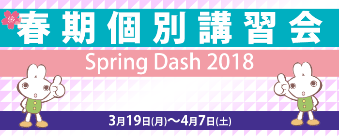 2018_kobetsu_spring_main.gif