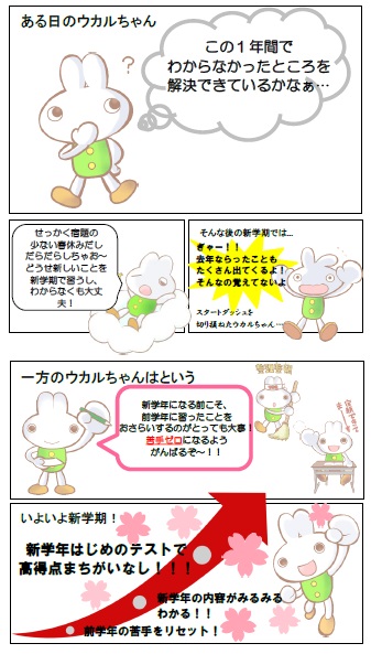 2018春講漫画データ.jpg