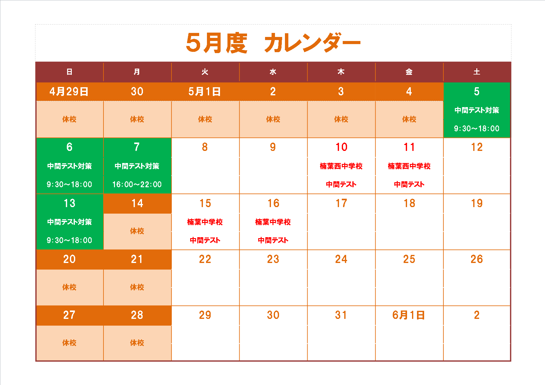 5月カレンダー.png