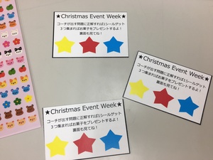 クリスマスイベントカード