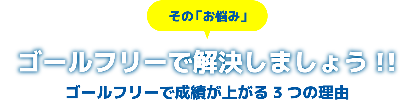 指導ティーチング