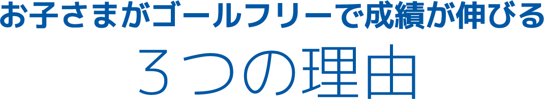 指導ティーチング