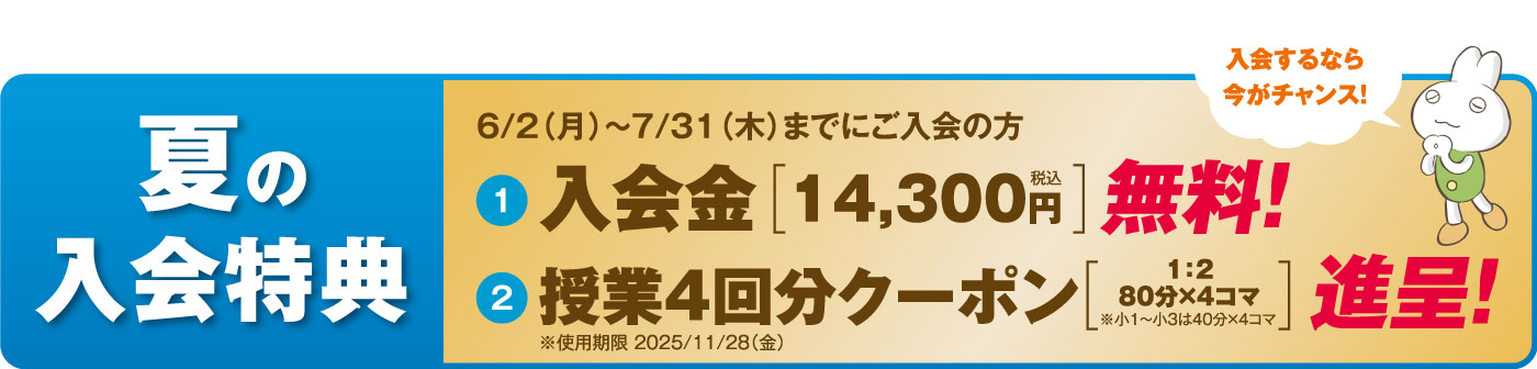 特典