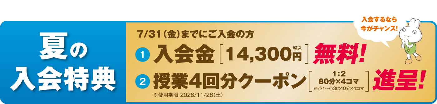 特典
