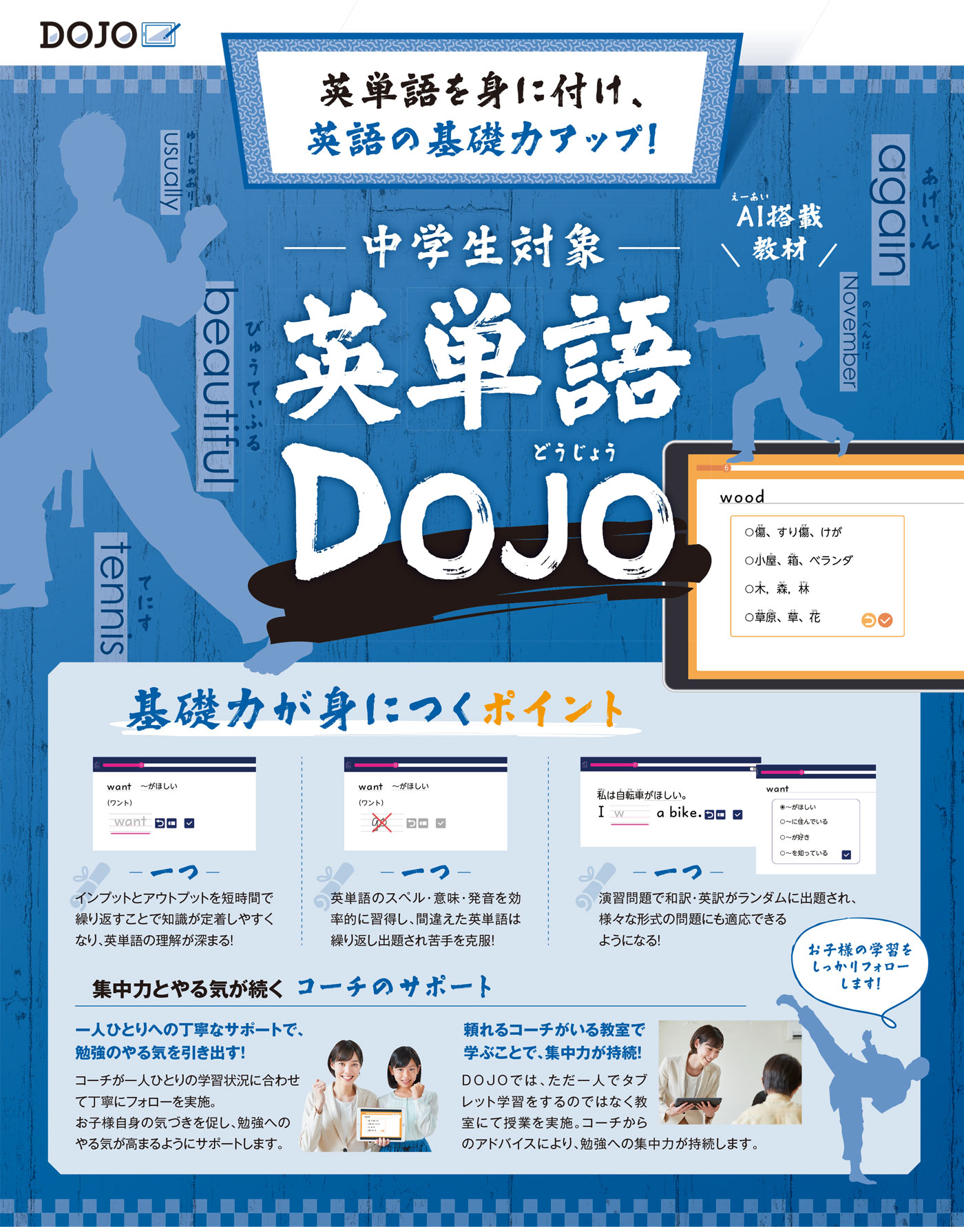 DOJO