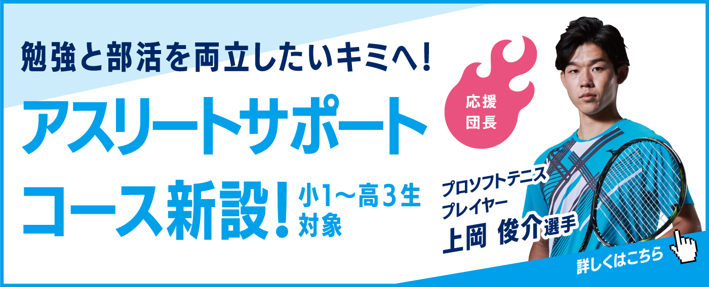 ゴールフリー 京都 大阪 滋賀 兵庫 奈良 埼玉の個別指導塾