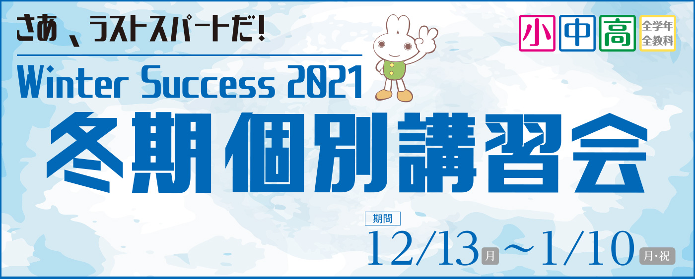 ゴールフリー 京都 大阪 滋賀 兵庫 奈良 埼玉の個別指導塾