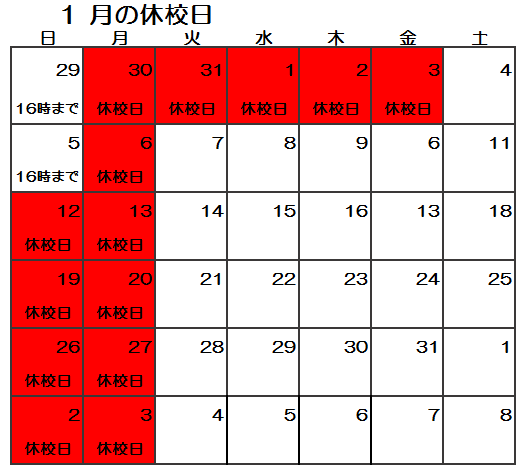 1月カレンダー.png