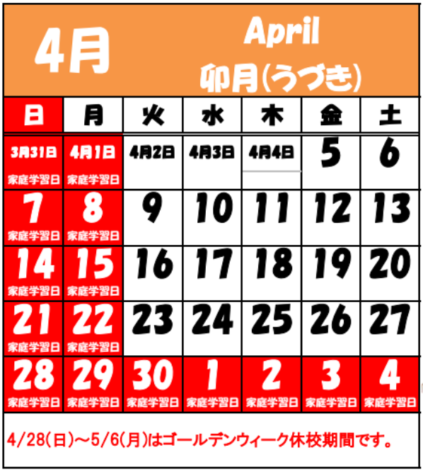 4月.PNG