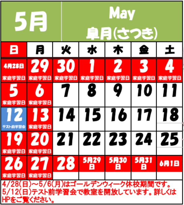 5月.PNG