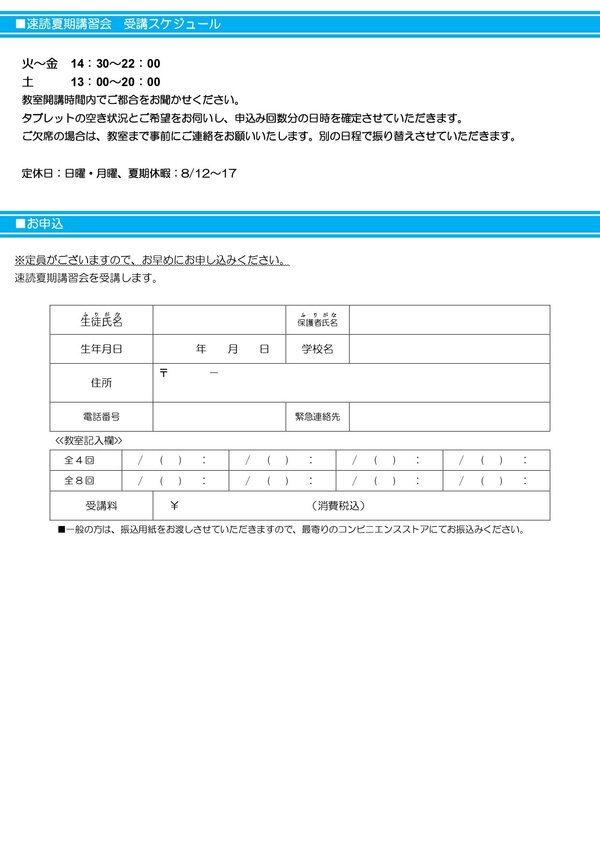 2023騾溯ｪｭ螟乗悄隰帷ｿ剃ｼ壽｡亥・・井ｸ闊ｬ逕溽畑・雲page-0002.jpg