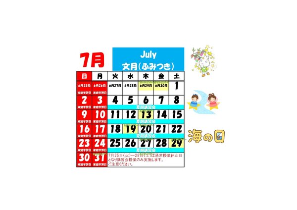 【2023年度】ブースカレンダー2023年7月_page-0001.jpg