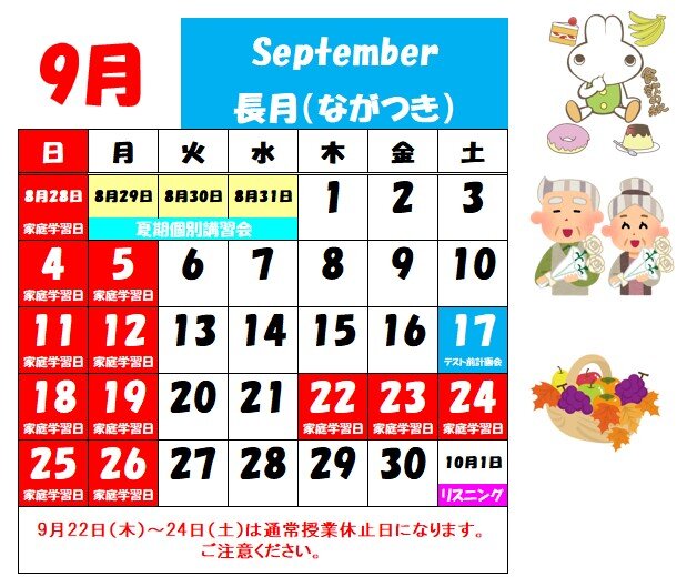 9-10月.jpg