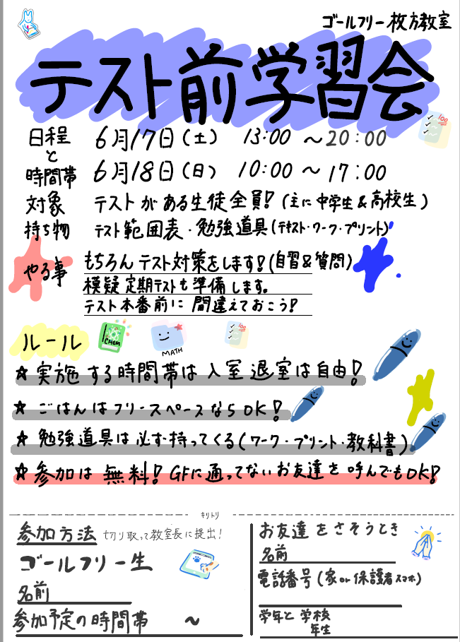 案内　6月.png