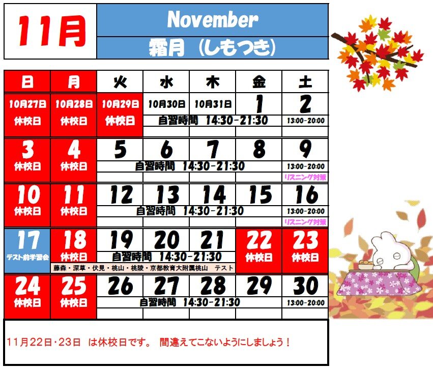 11月_カレンダー_202411.jpg