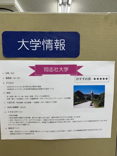 大学情報.jpg