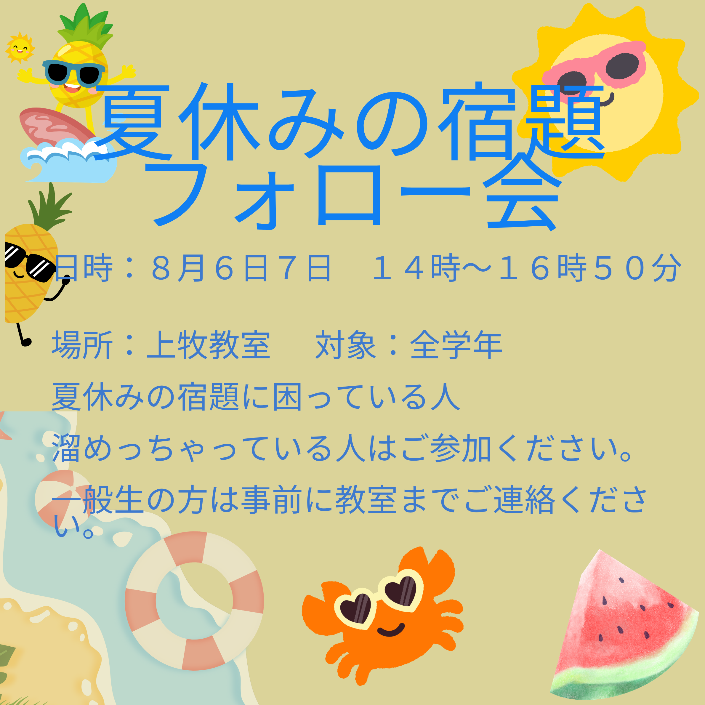 成基の個別教育 ゴールフリー 上牧教室の画像1