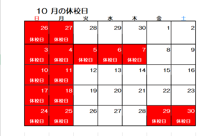 2110カレンダー.png