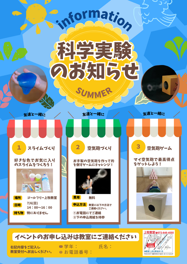 科学実験.png