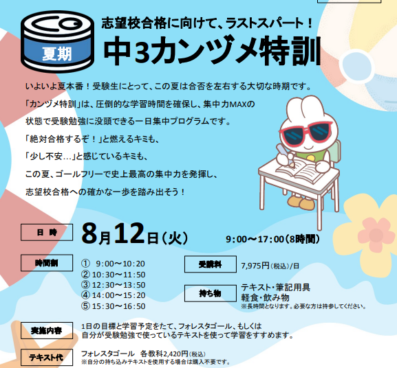 カンヅメ特訓スクリーンショット.png