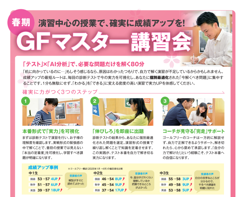 スクリーンショット 2026-03-07 175811.png