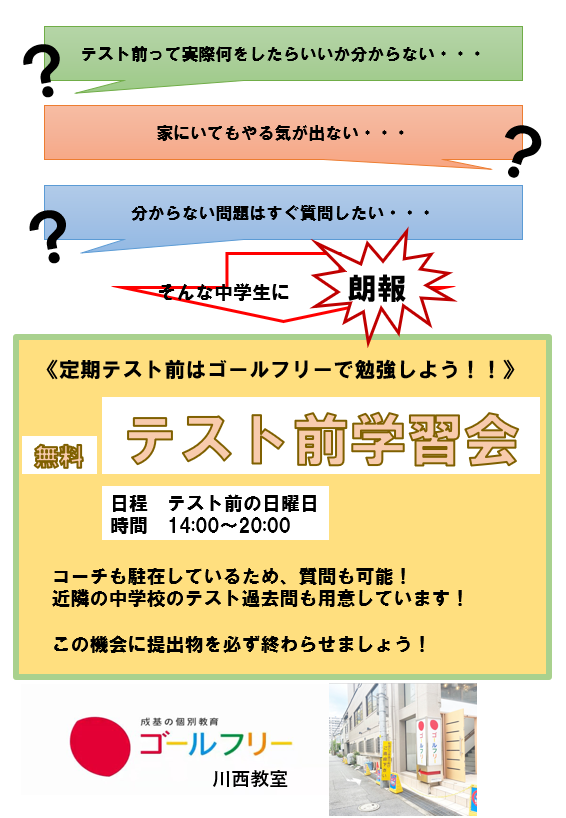 テスト前スクリーンショット.png