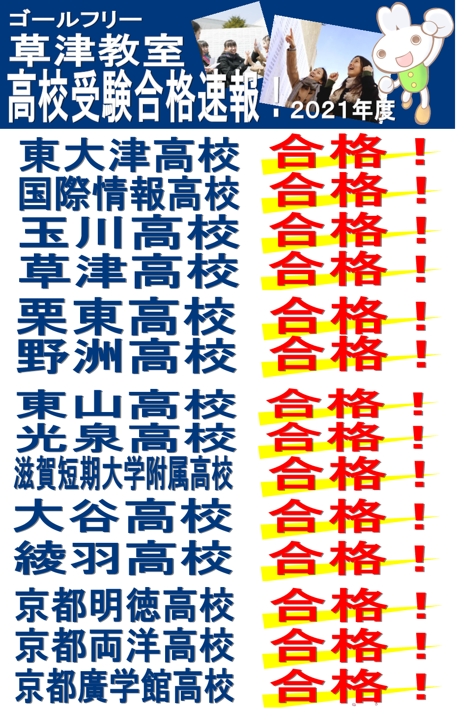 高校入試.png