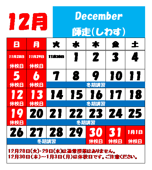 12月.png