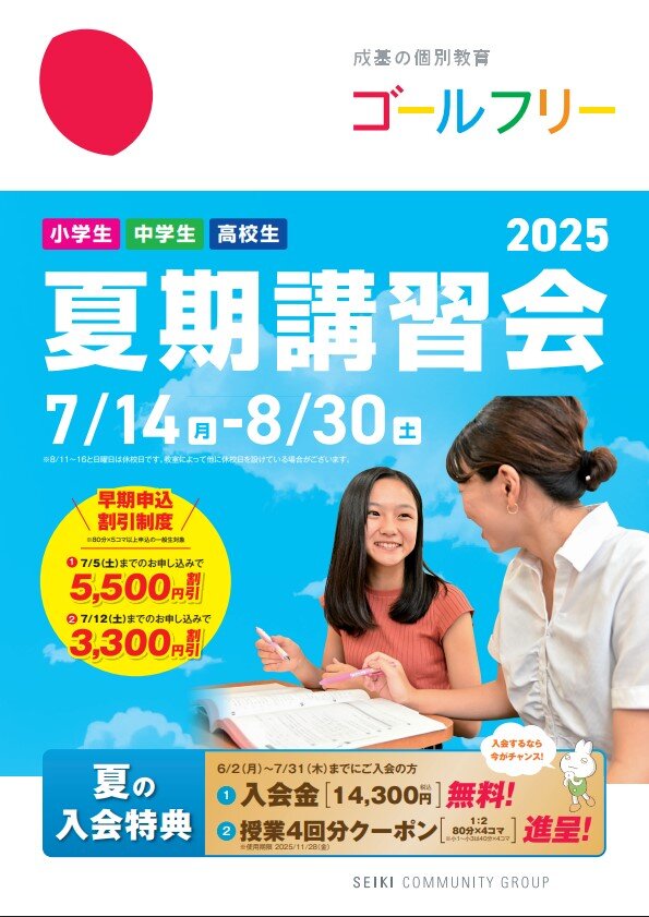 スクリーンショット 2025-05-17 215621.jpg