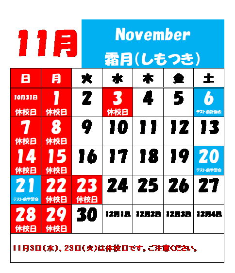 11月.png