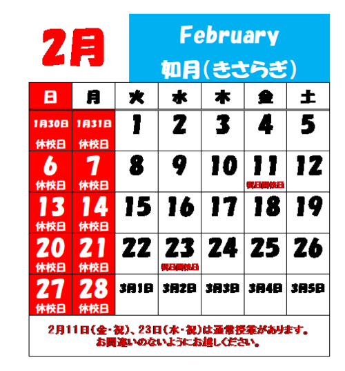 2月.png