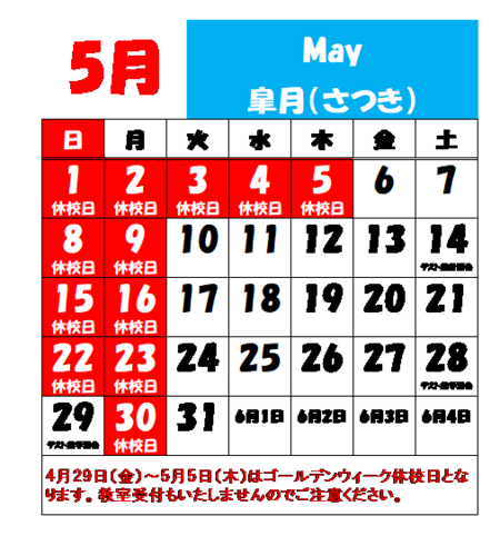 5月.png