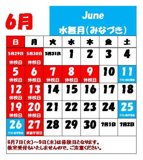 6月.png