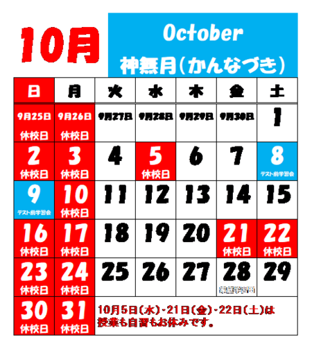 10月.png