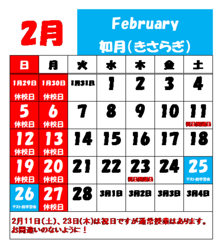 2月.png