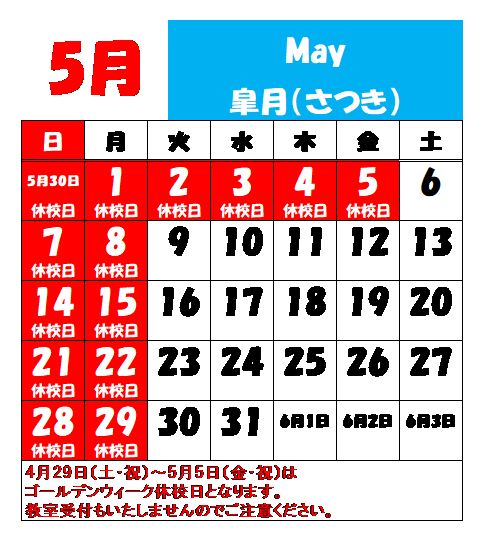 5月.png