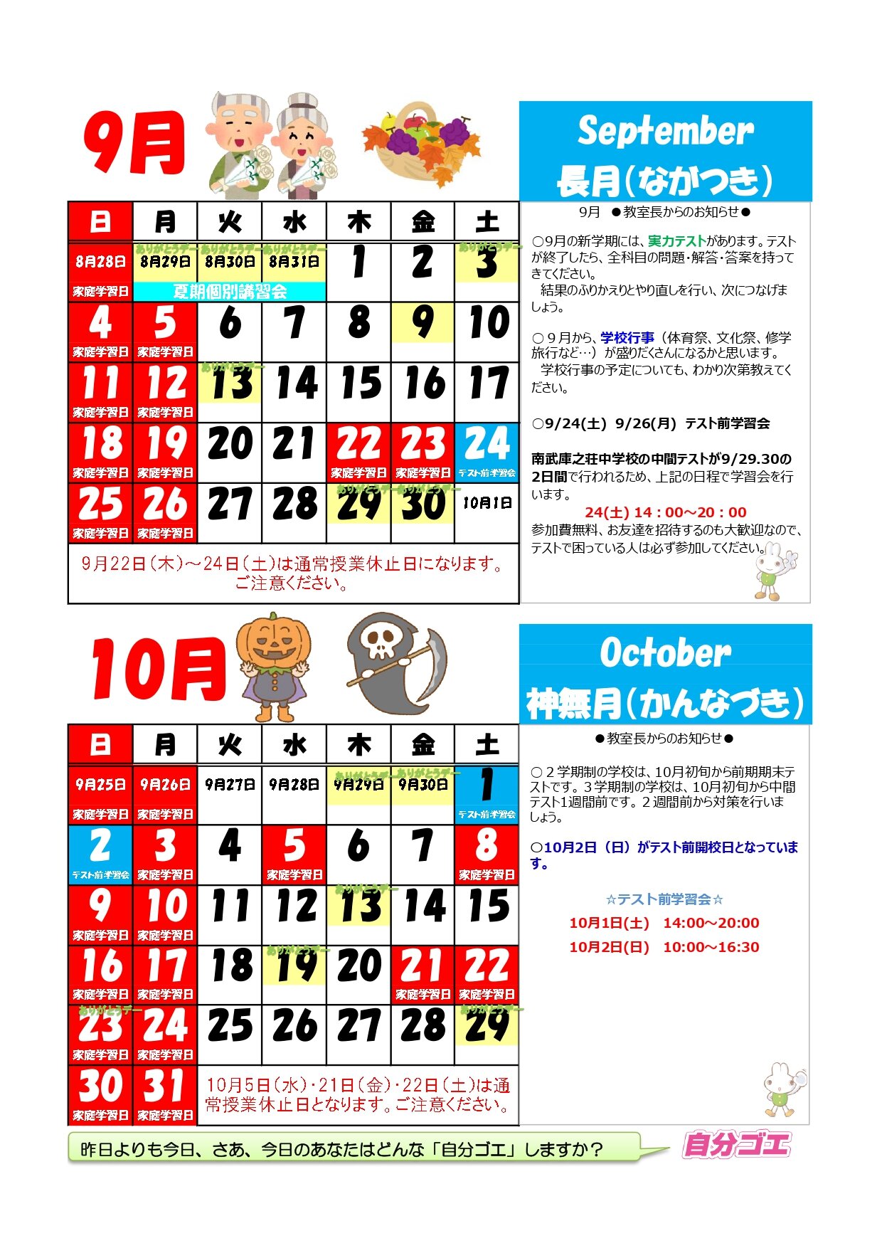 2022年9月10月(たて) _page-0001.jpg