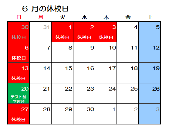 【GF小倉】2021年6月休校日.png