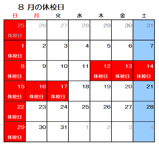 【GF小倉】2021年8月休校日.png