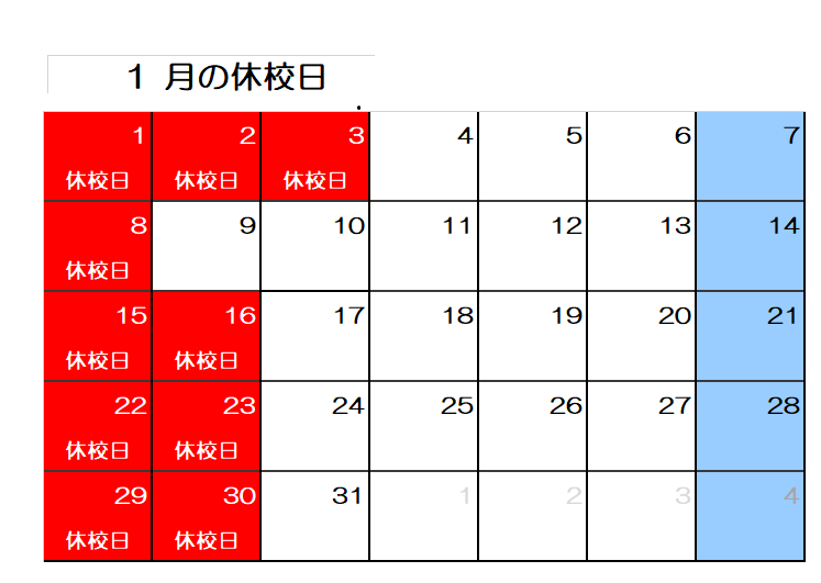 【GF小倉】2023年1月休校日.png