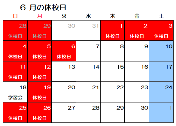 【GF小倉】2023年6月休校日.png