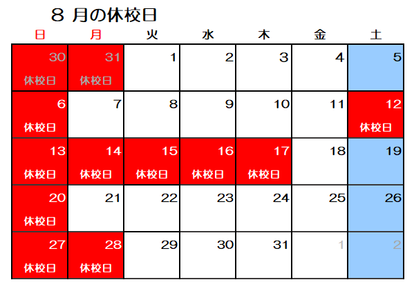 【GF小倉】2023年8月休校日.png