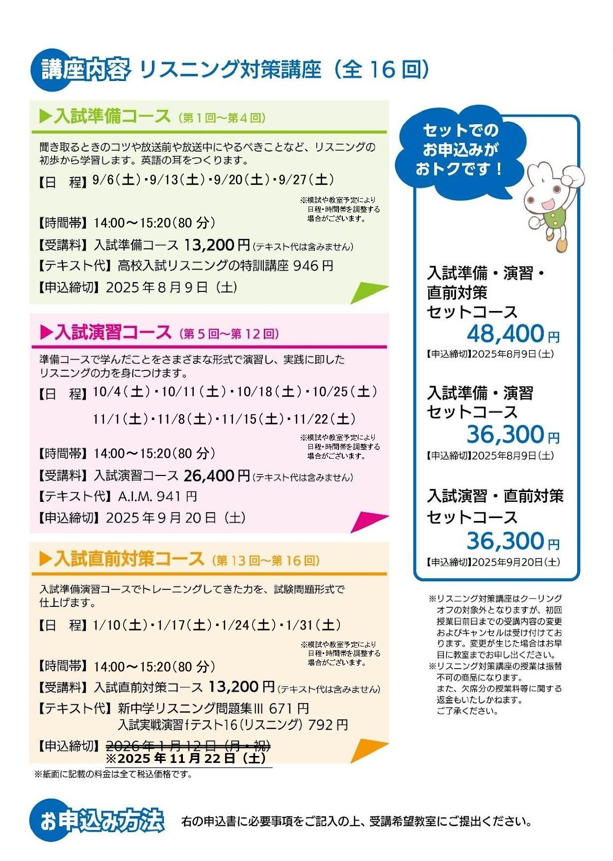 リスニング対策講座②(編集).jpg