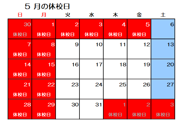 【GF小倉】2023年5月休校日.png