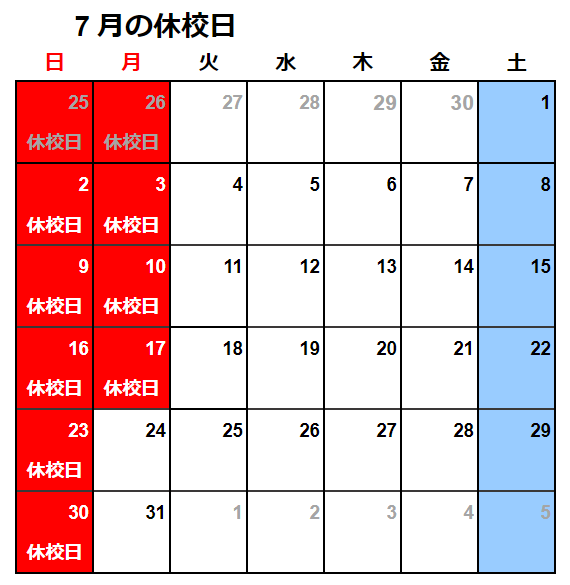 【GF小倉】2023年7月休校日.png