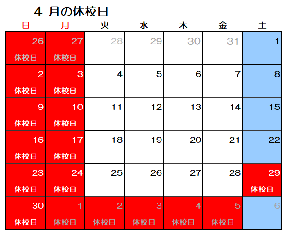 【GF小倉】2023年4月休校日.png