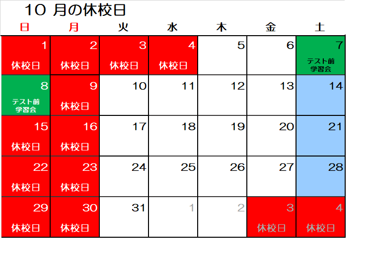 【GF小倉】2023年10月休校日.png