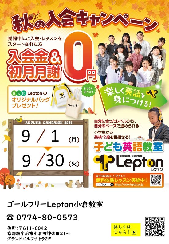 ゴールフリーLepton小倉教室_チラシ_page-0001.jpg