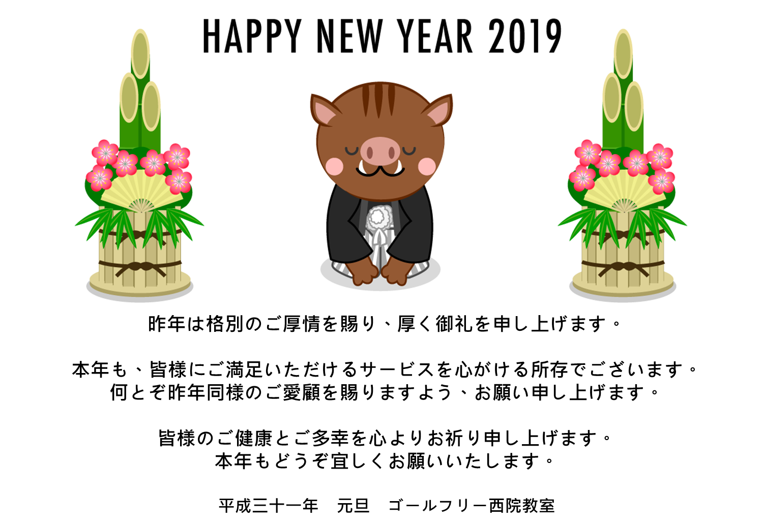 2018新年.png