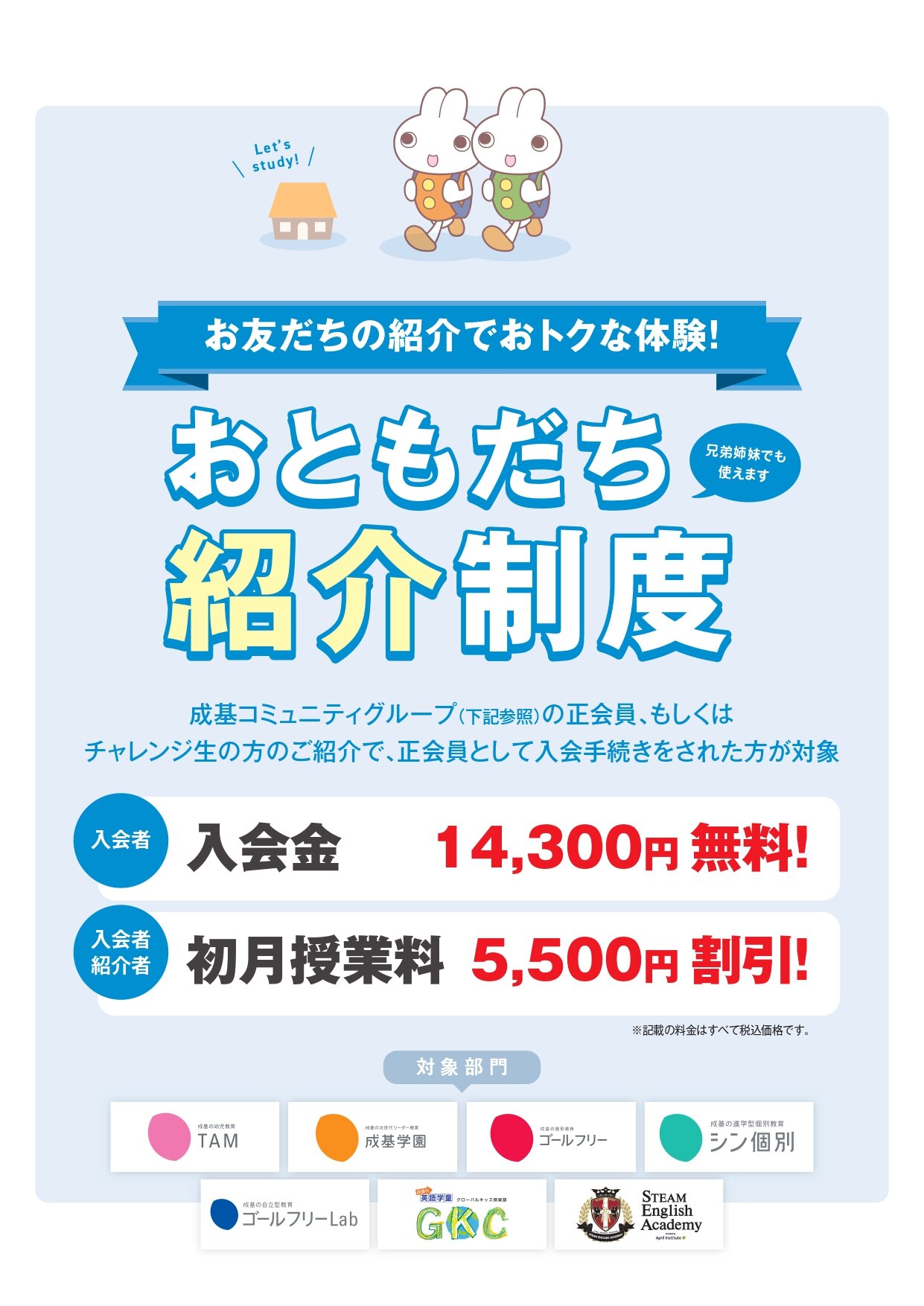 笘・♀縺ｨ繧ゅ□縺｡邏ｹ莉句宛蠎ｦ逕ｳ隲区嶌繝ｻ繝昴せ繧ｿ繝ｼ2404 (3)_page-0001.jpg